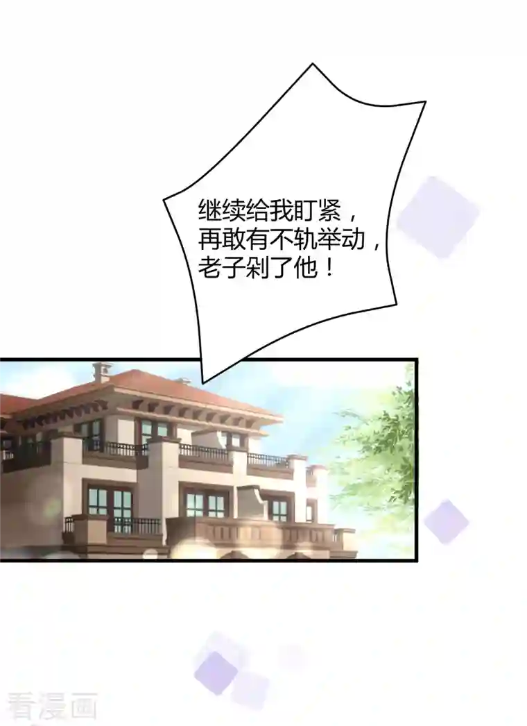 狐狸的浪漫史第19话 可以任性一点