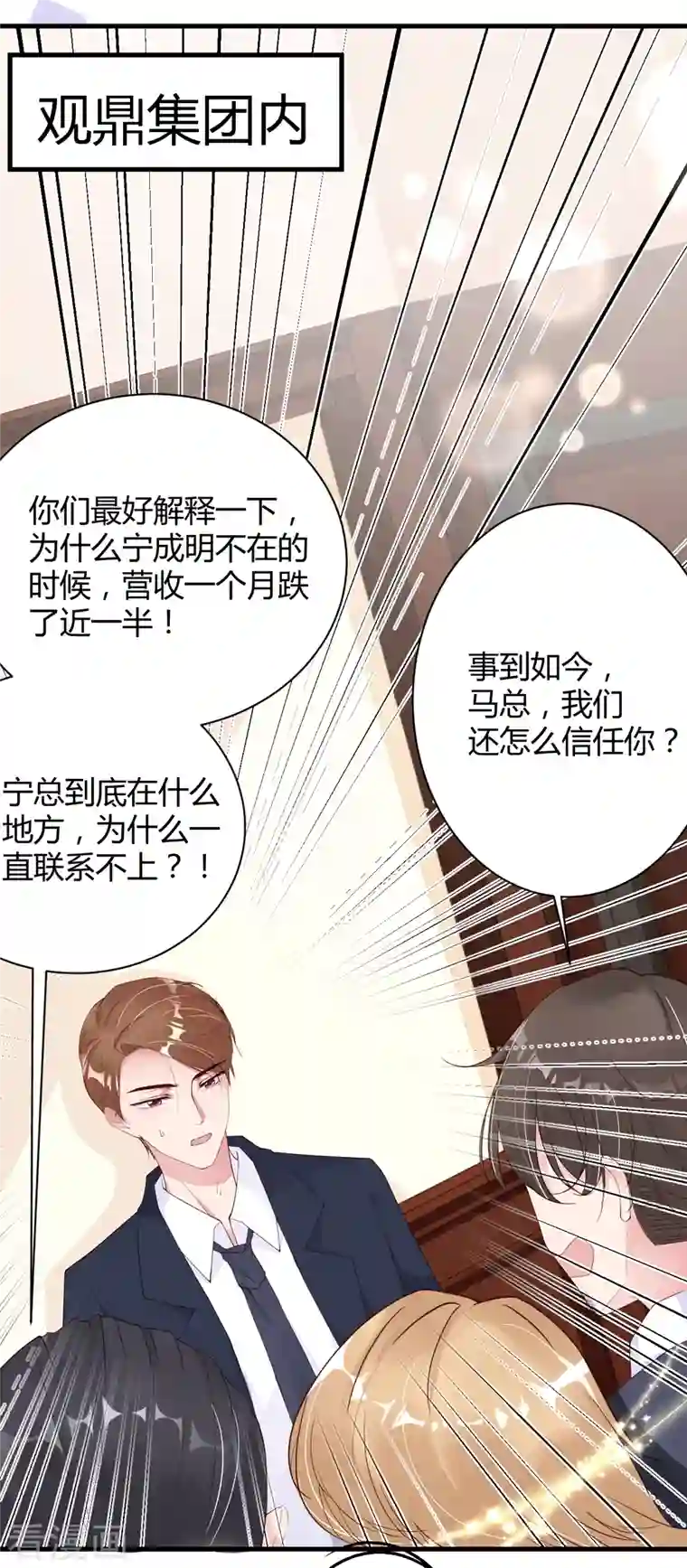 狐狸的浪漫史第19话 可以任性一点