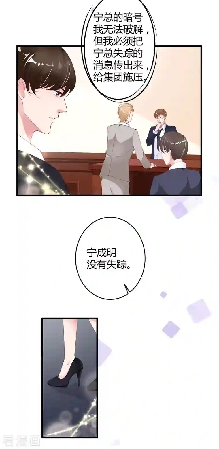 狐狸的浪漫史第19话 可以任性一点