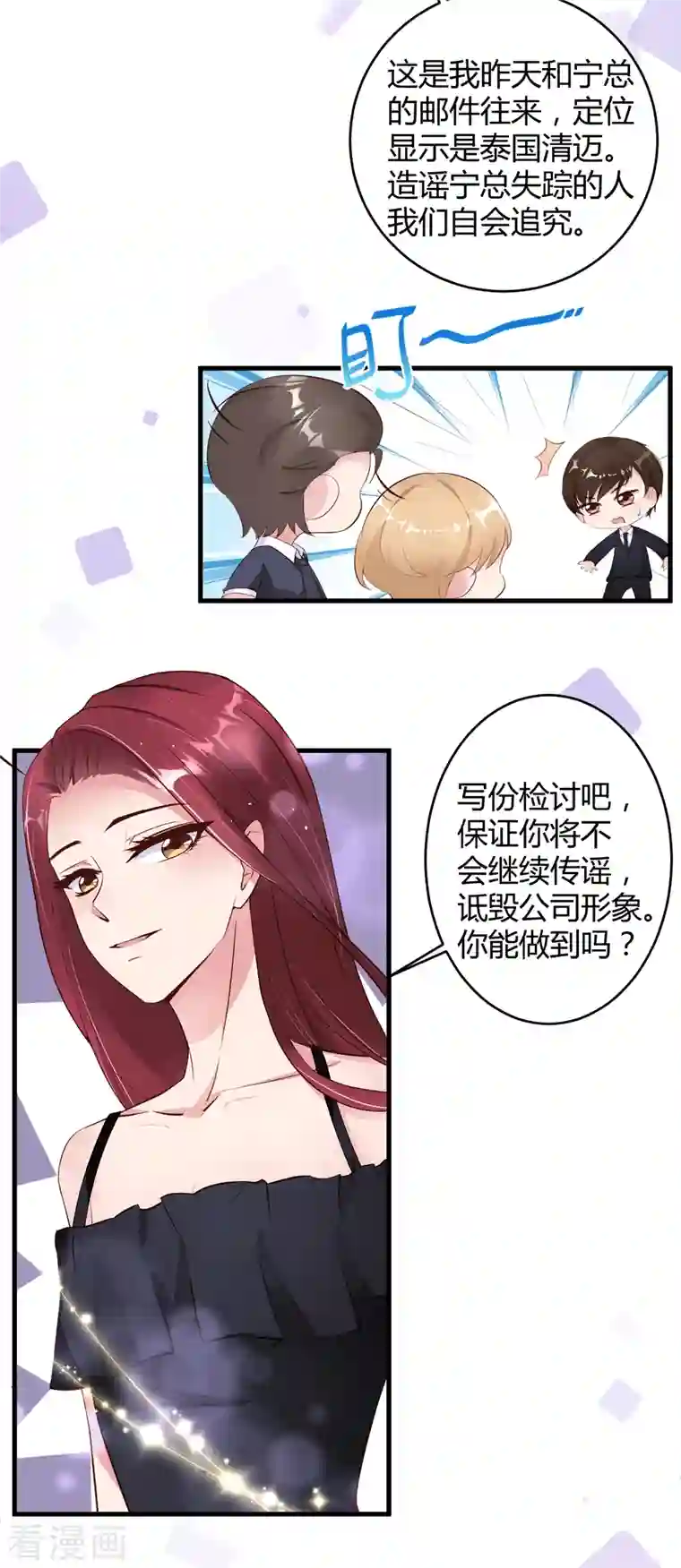 狐狸的浪漫史第19话 可以任性一点