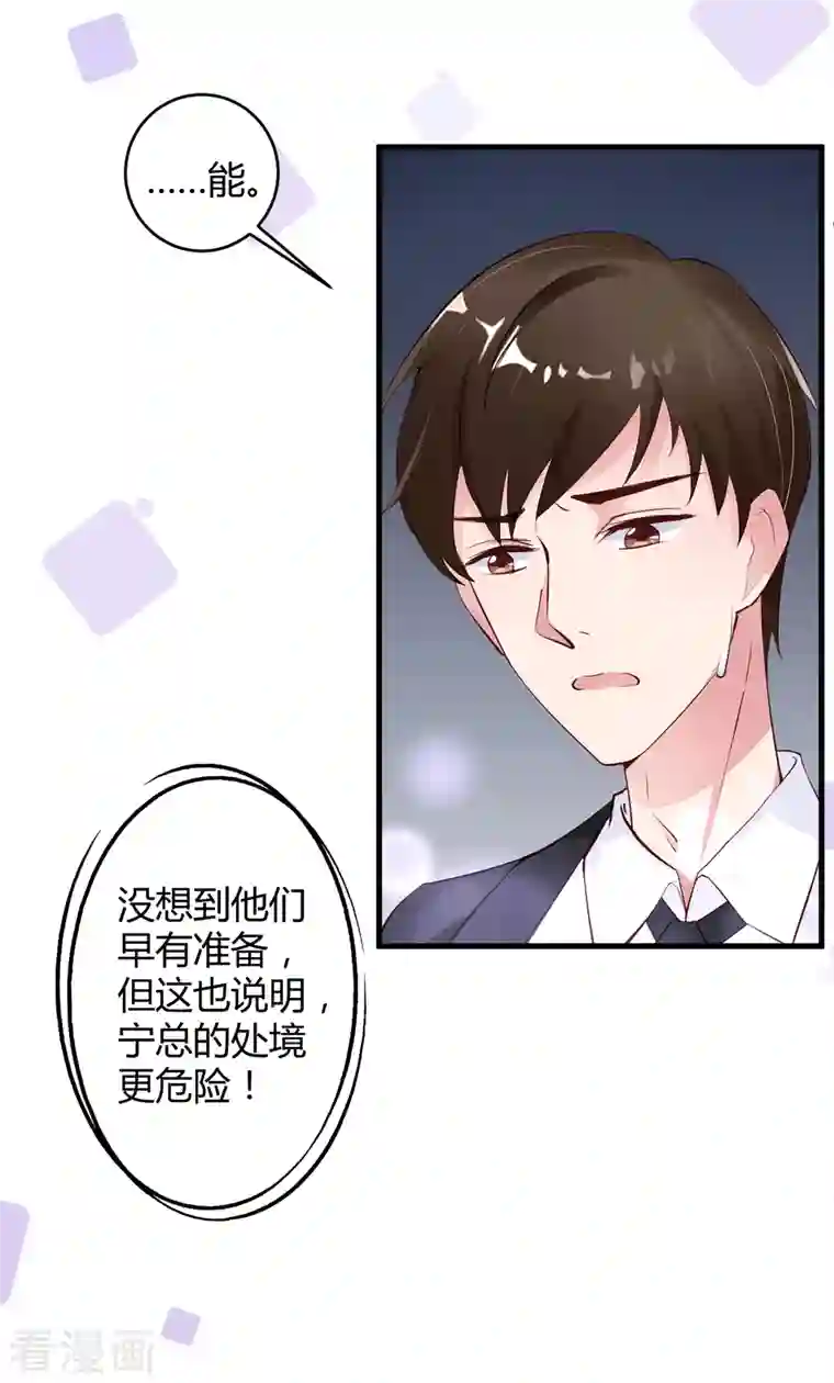 狐狸的浪漫史第19话 可以任性一点