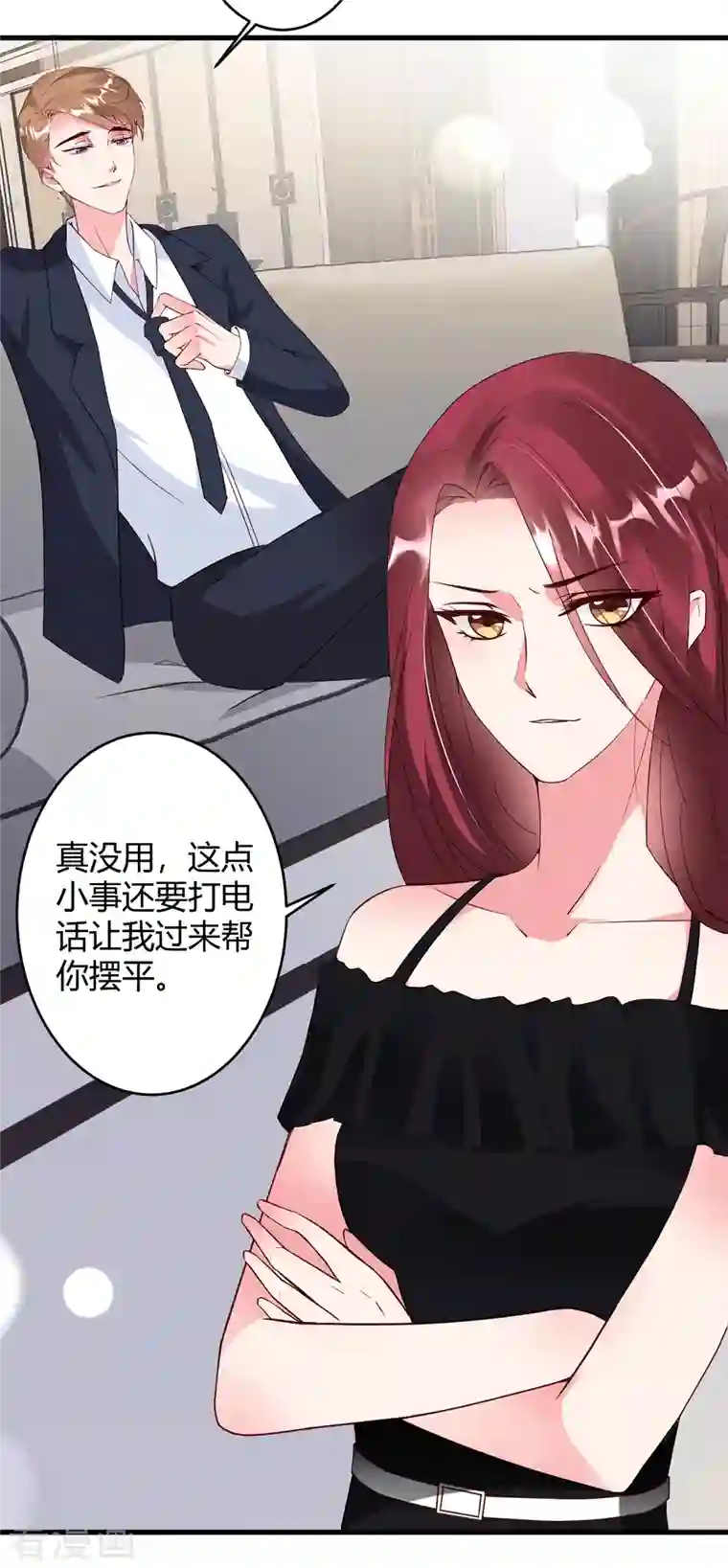 狐狸的浪漫史第19话 可以任性一点