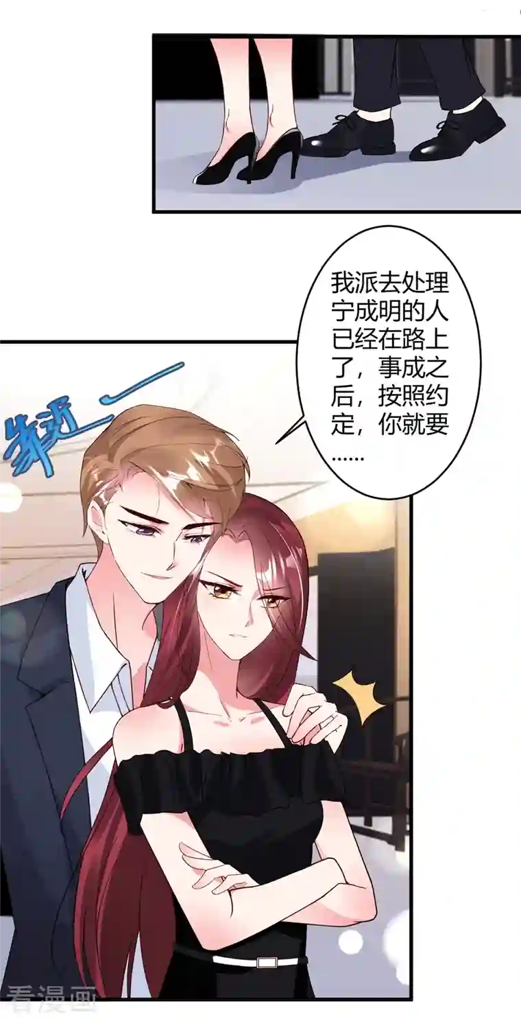 狐狸的浪漫史第19话 可以任性一点