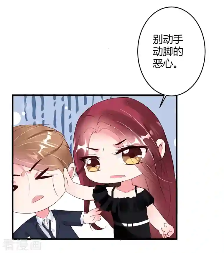 狐狸的浪漫史第19话 可以任性一点