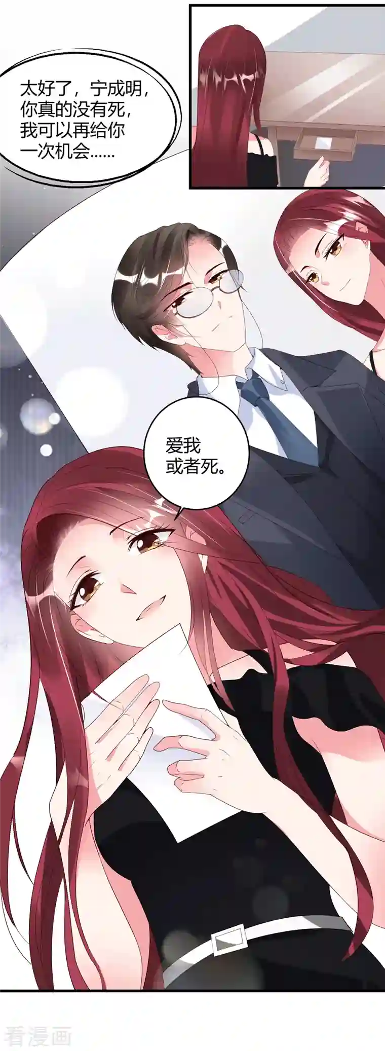 狐狸的浪漫史第19话 可以任性一点
