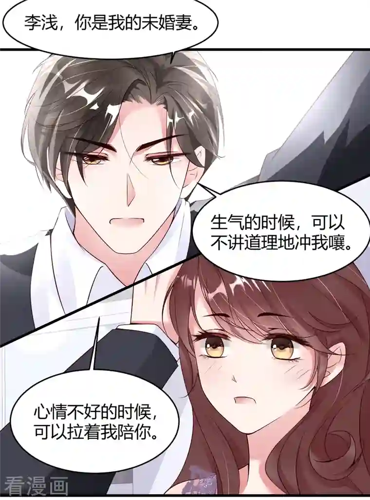 狐狸的浪漫史第19话 可以任性一点