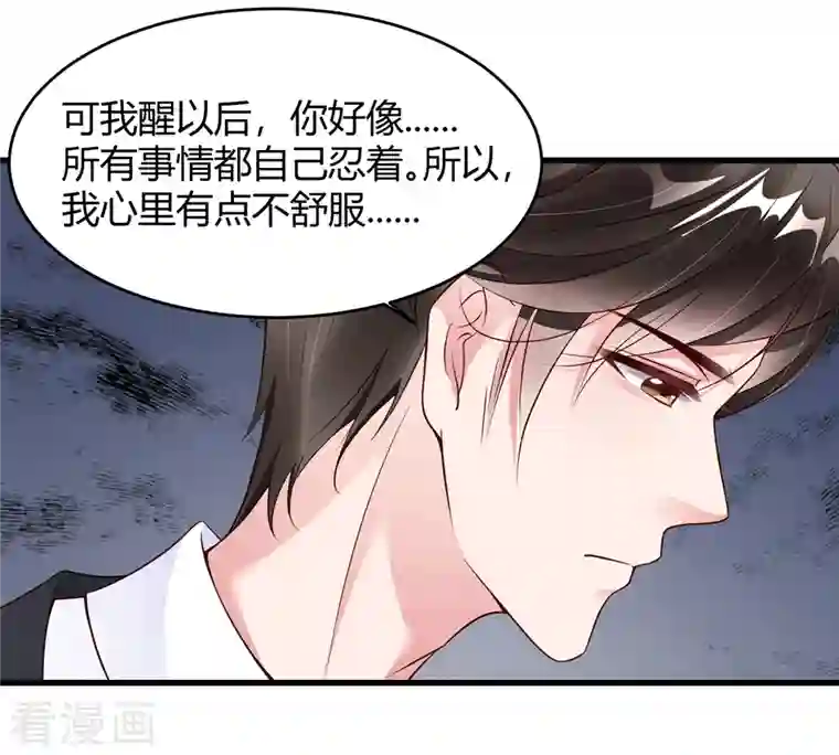 狐狸的浪漫史第19话 可以任性一点
