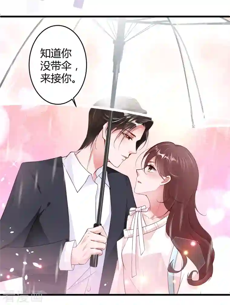 狐狸的浪漫史第20话 公主抱直播
