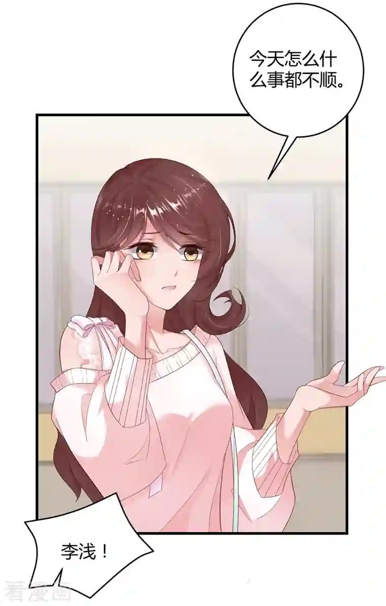 狐狸的浪漫史第20话 公主抱直播