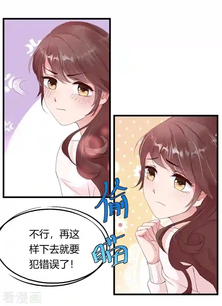 狐狸的浪漫史第20话 公主抱直播