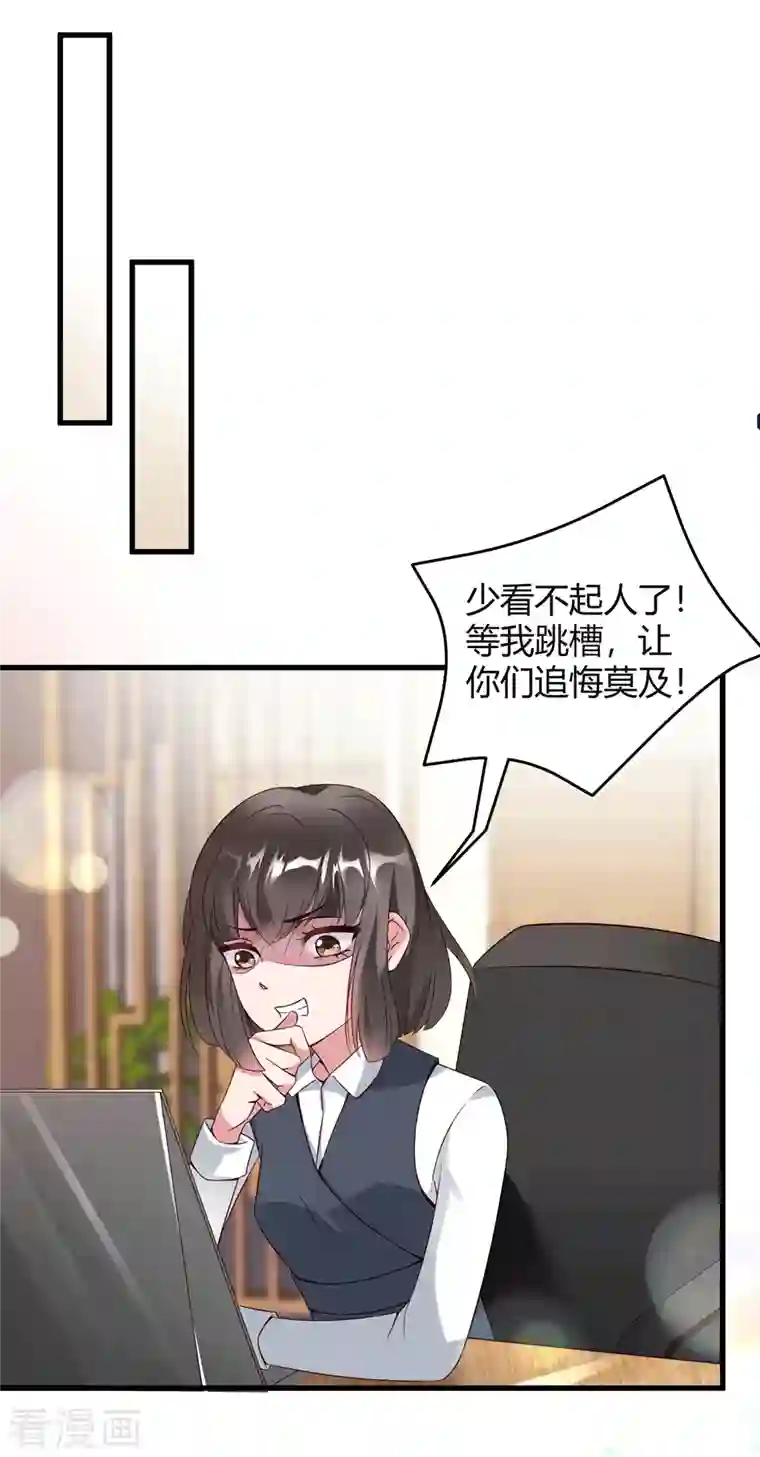 狐狸的浪漫史第20话 公主抱直播