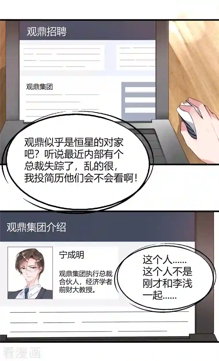 狐狸的浪漫史第20话 公主抱直播