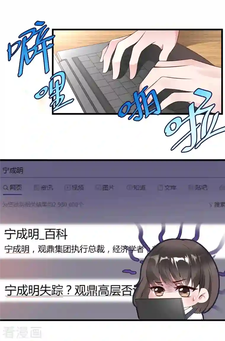 狐狸的浪漫史第20话 公主抱直播