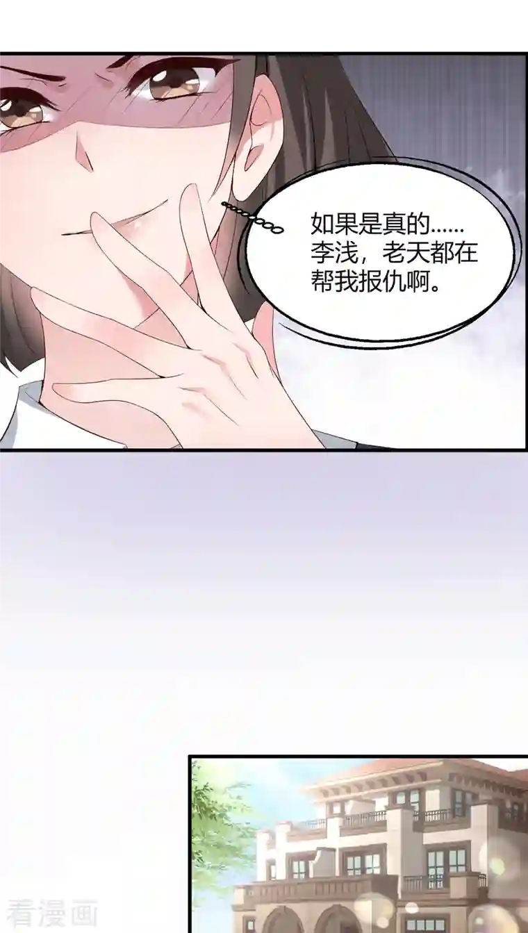 狐狸的浪漫史第20话 公主抱直播