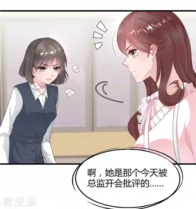 狐狸的浪漫史第20话 公主抱直播