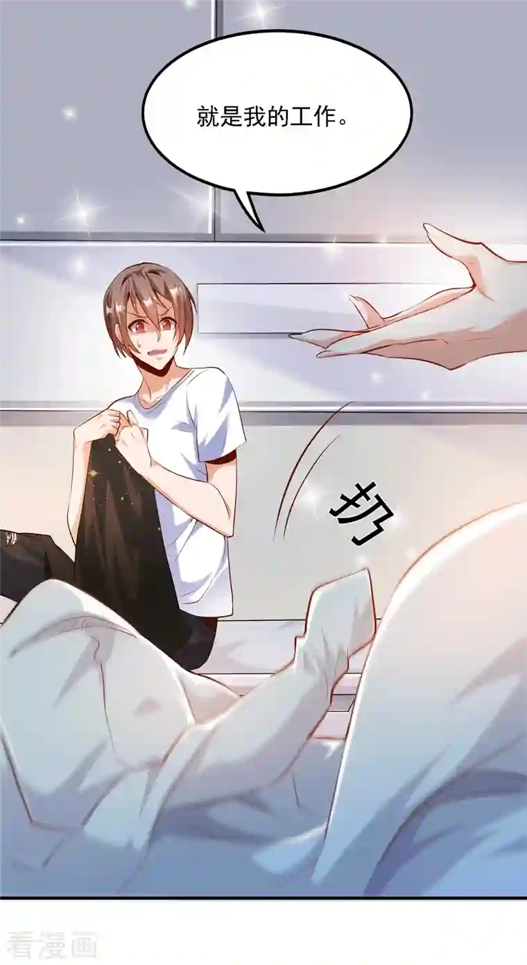 锻炼成神第26话 治疗不用脱光衣服吧