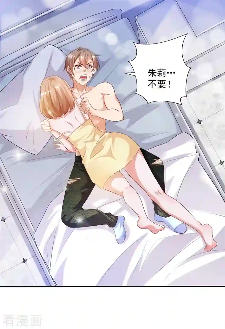 锻炼成神第26话 治疗不用脱光衣服吧