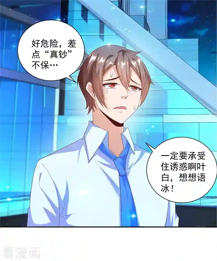 锻炼成神第26话 治疗不用脱光衣服吧