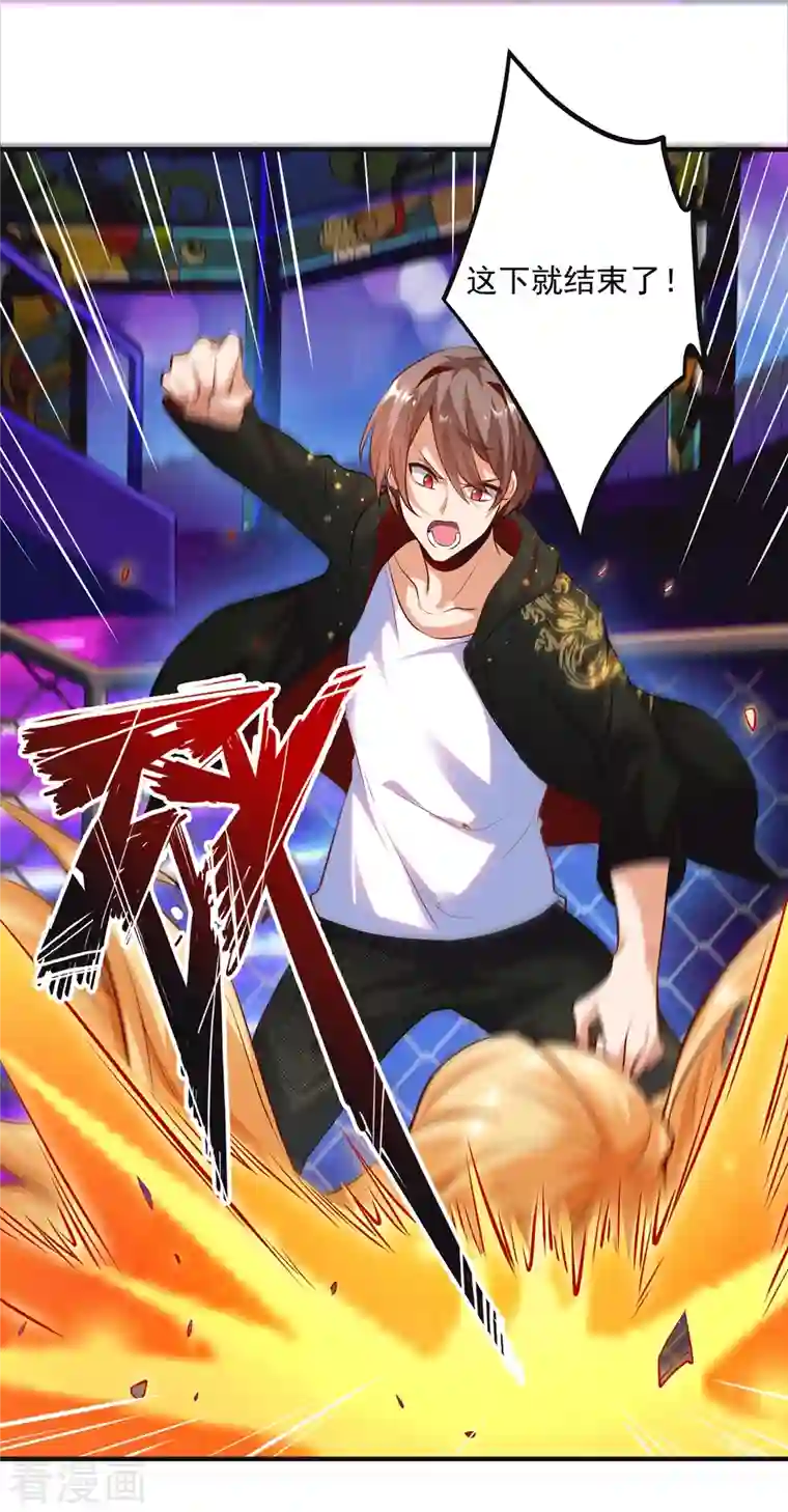 锻炼成神第26话 治疗不用脱光衣服吧