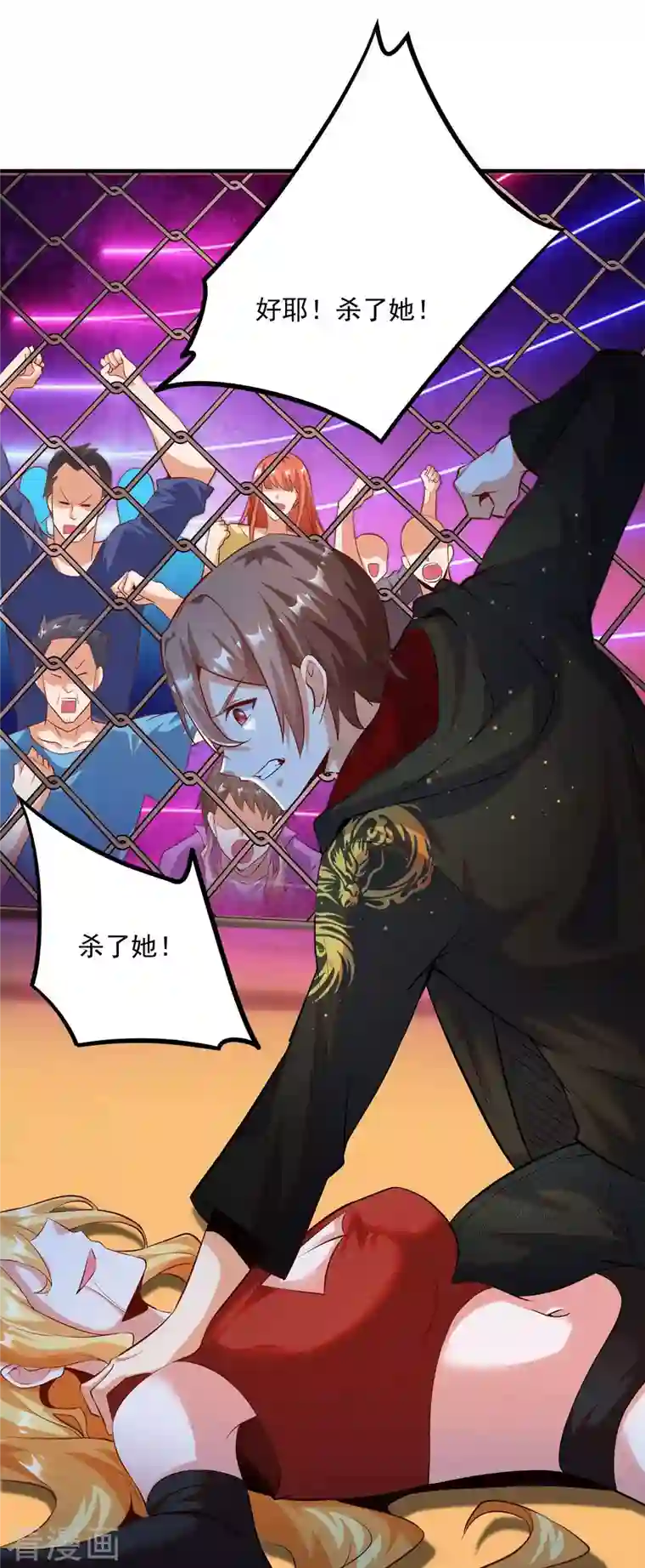 锻炼成神第26话 治疗不用脱光衣服吧