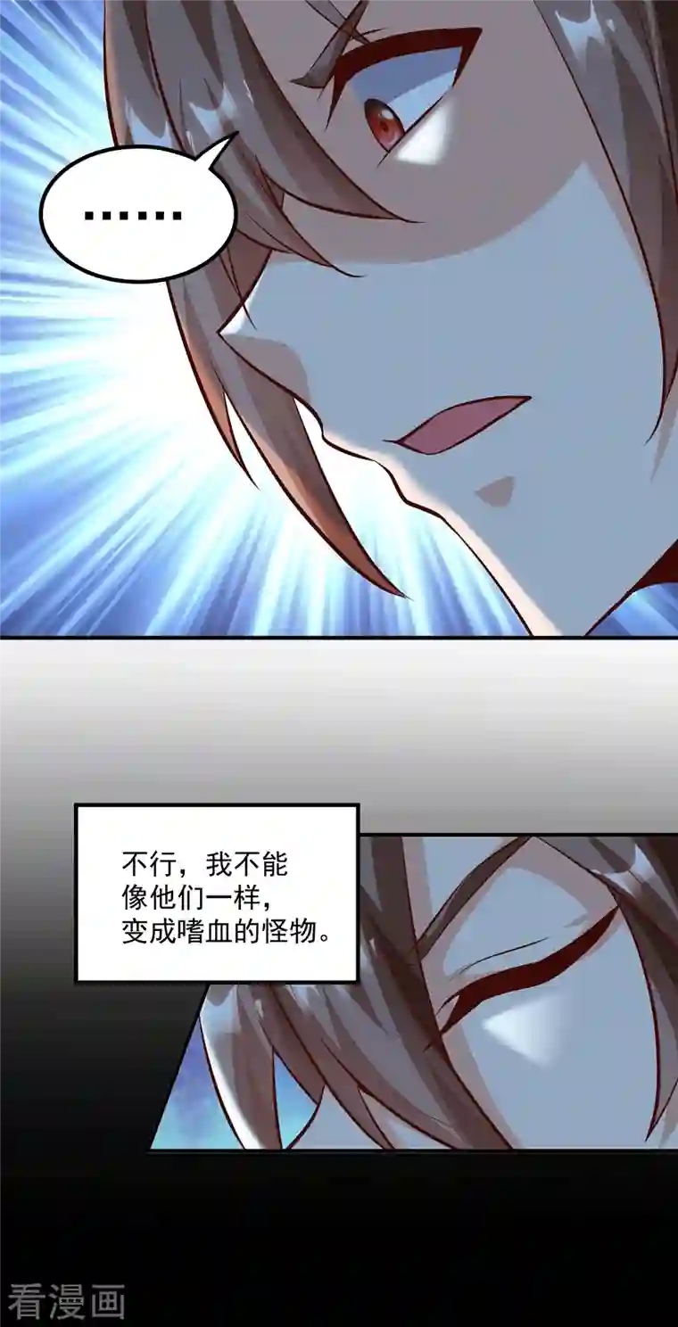 锻炼成神第26话 治疗不用脱光衣服吧