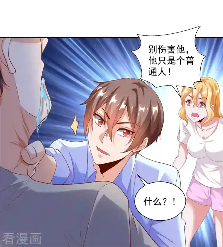 锻炼成神第27话 牛头战士拯救性感人妻