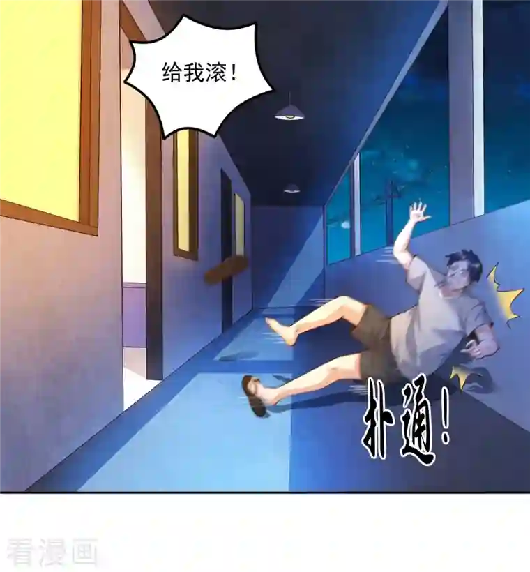 锻炼成神第27话 牛头战士拯救性感人妻