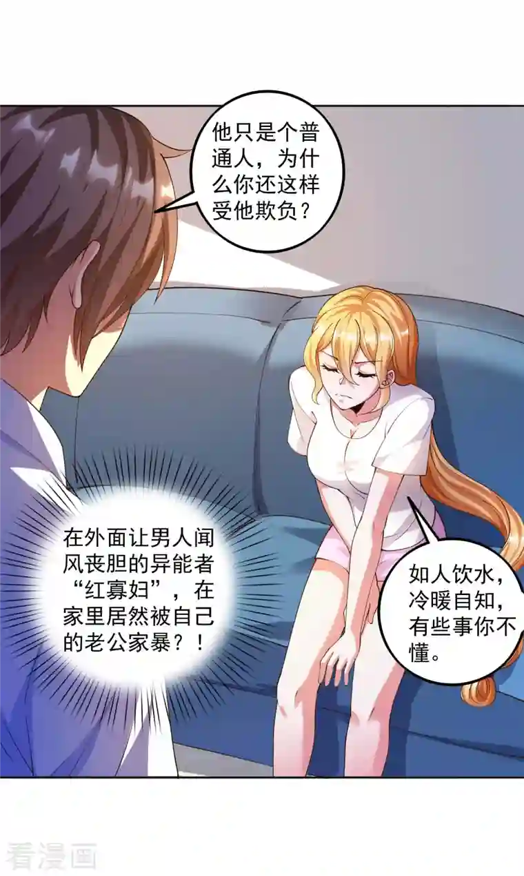 锻炼成神第27话 牛头战士拯救性感人妻