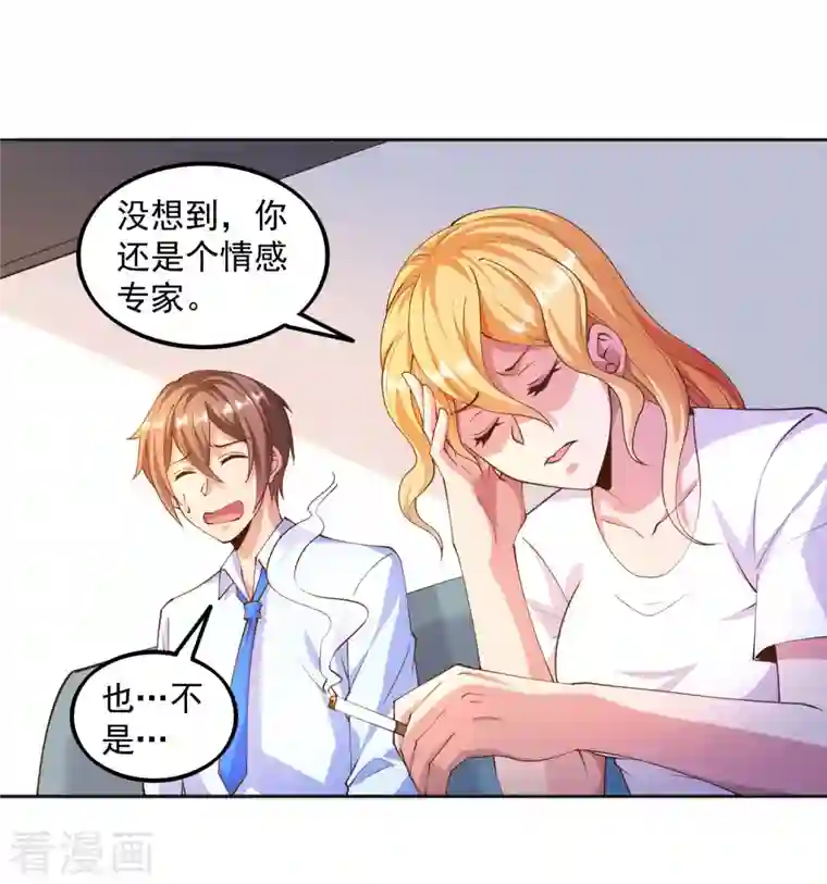 锻炼成神第27话 牛头战士拯救性感人妻