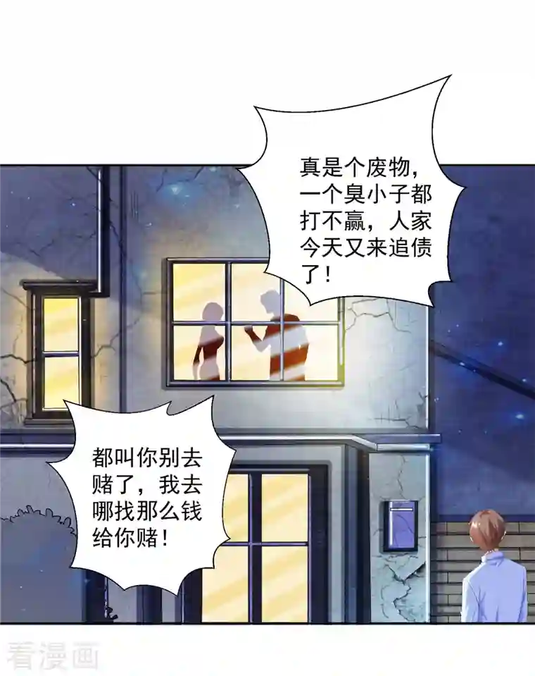 锻炼成神第27话 牛头战士拯救性感人妻