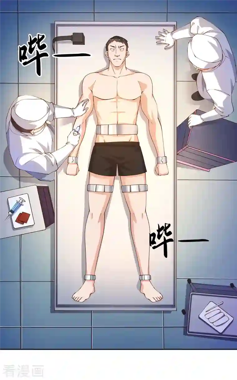 锻炼成神第27话 牛头战士拯救性感人妻