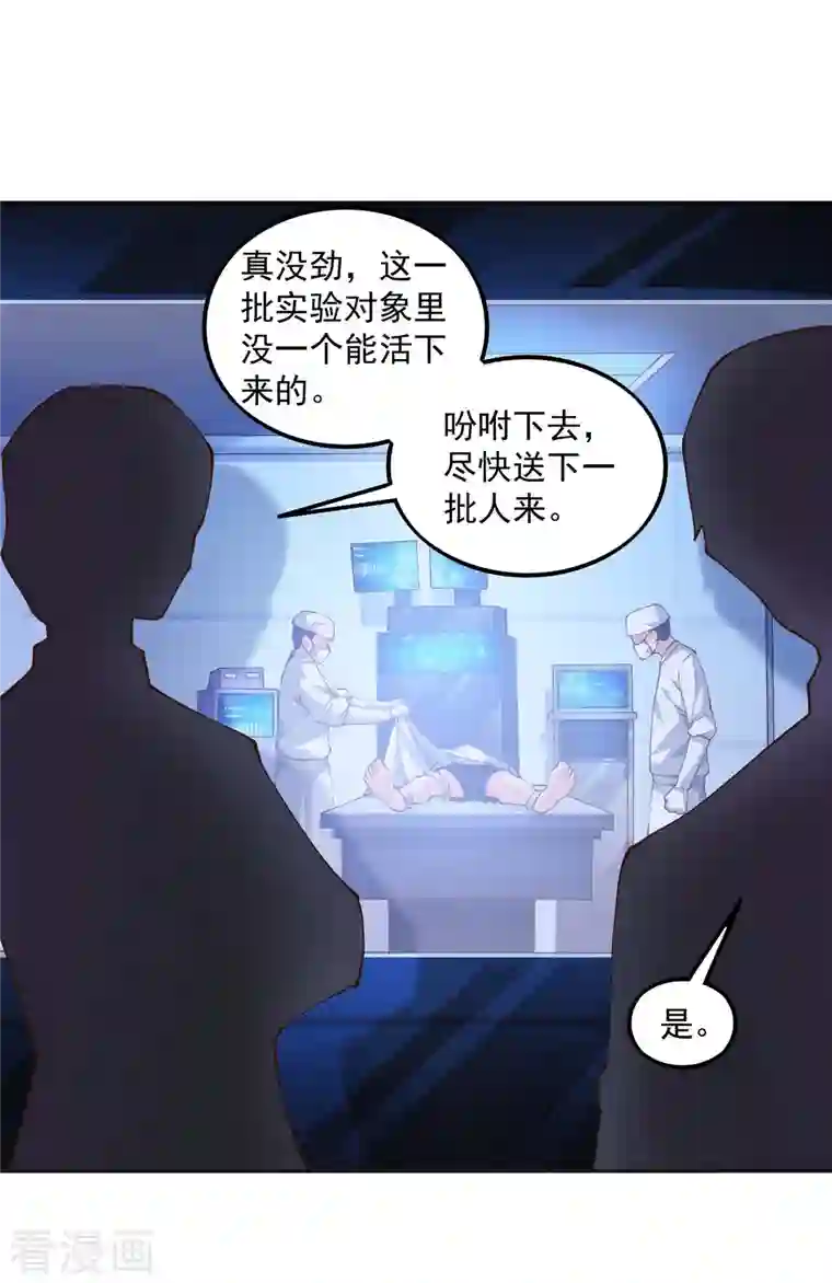 锻炼成神第27话 牛头战士拯救性感人妻