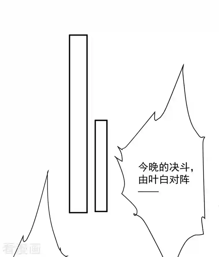 锻炼成神第27话 牛头战士拯救性感人妻