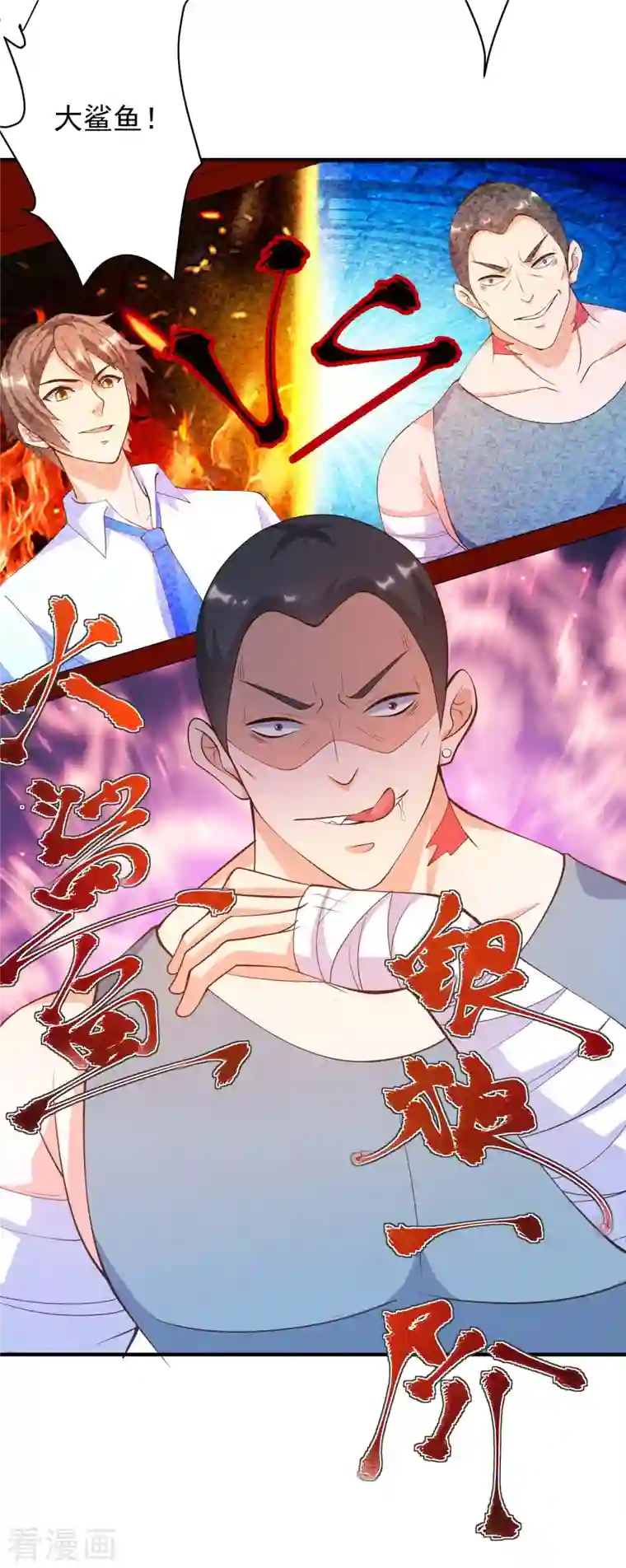 锻炼成神第27话 牛头战士拯救性感人妻