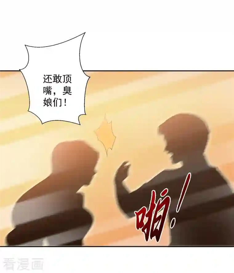 锻炼成神第27话 牛头战士拯救性感人妻