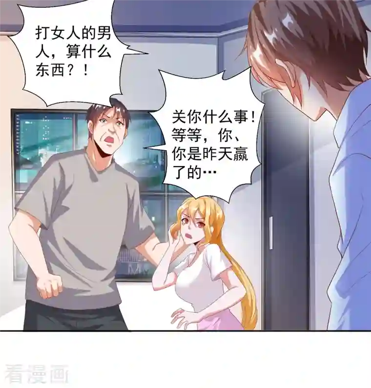 锻炼成神第27话 牛头战士拯救性感人妻