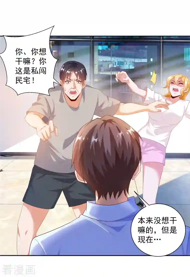 锻炼成神第27话 牛头战士拯救性感人妻