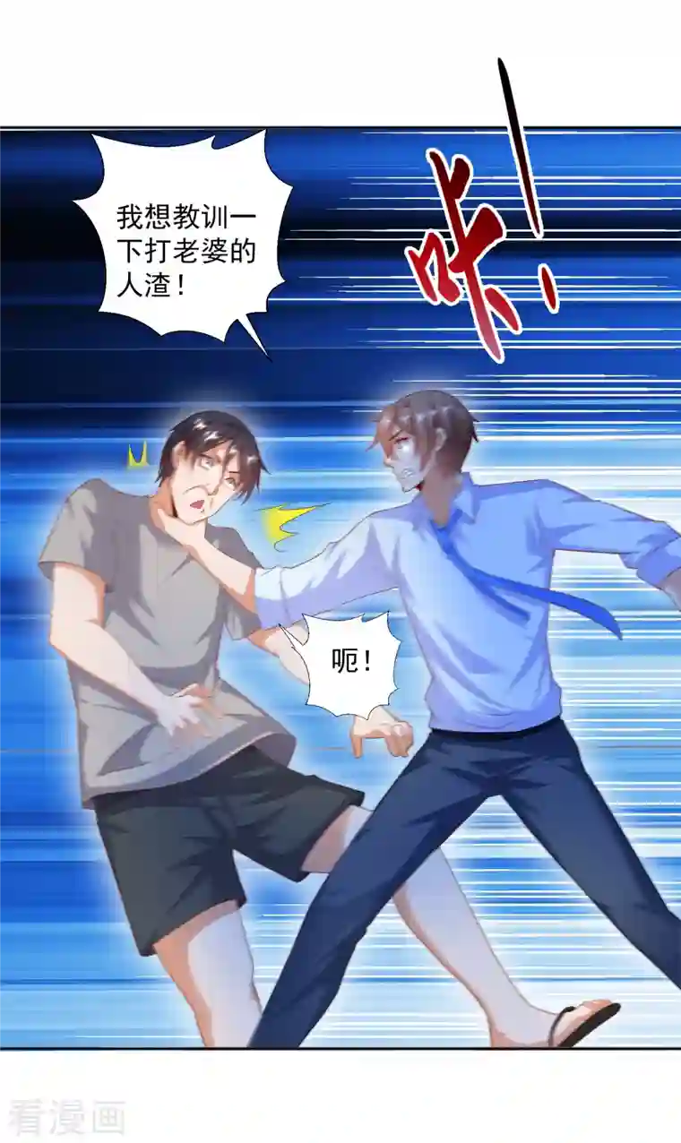 锻炼成神第27话 牛头战士拯救性感人妻