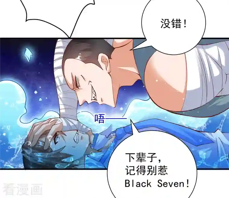 锻炼成神第28话 喷水了！喷水了！