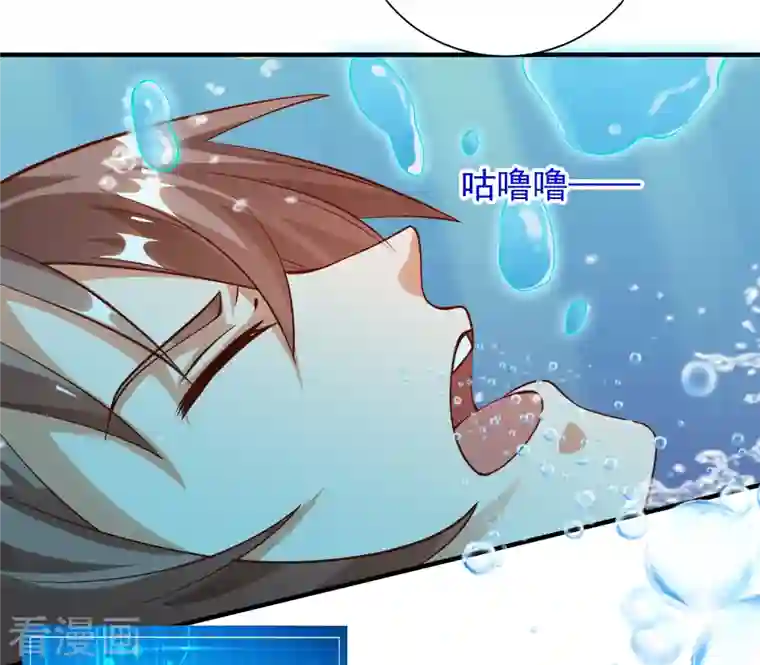 锻炼成神第28话 喷水了！喷水了！