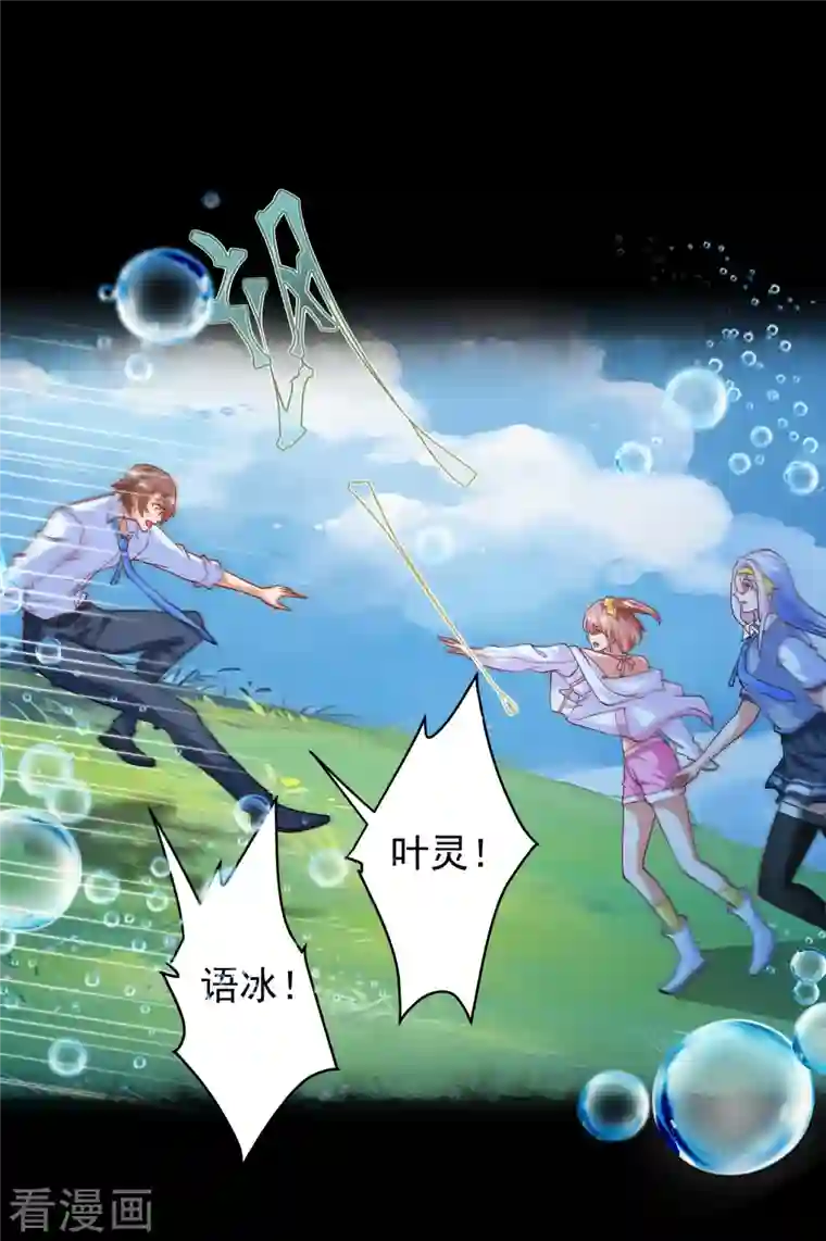 锻炼成神第28话 喷水了！喷水了！