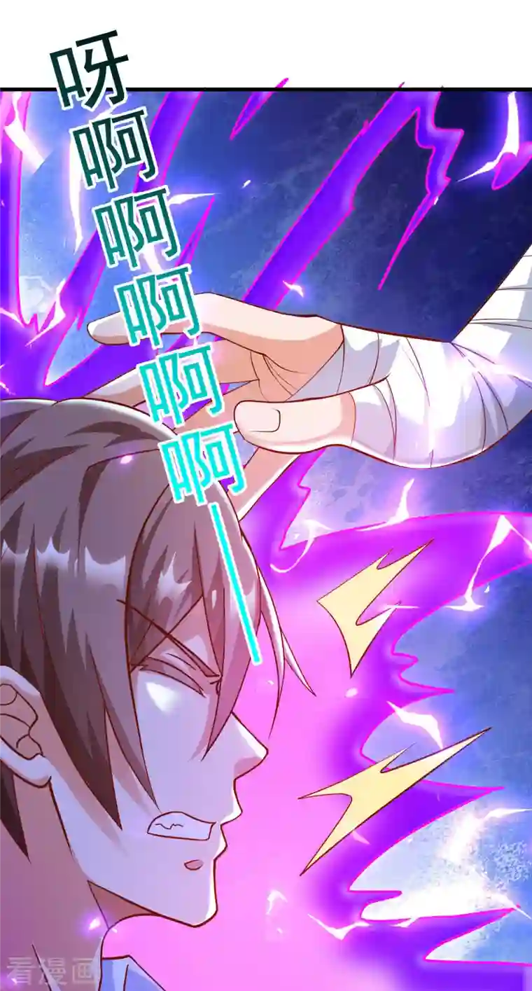 锻炼成神第28话 喷水了！喷水了！