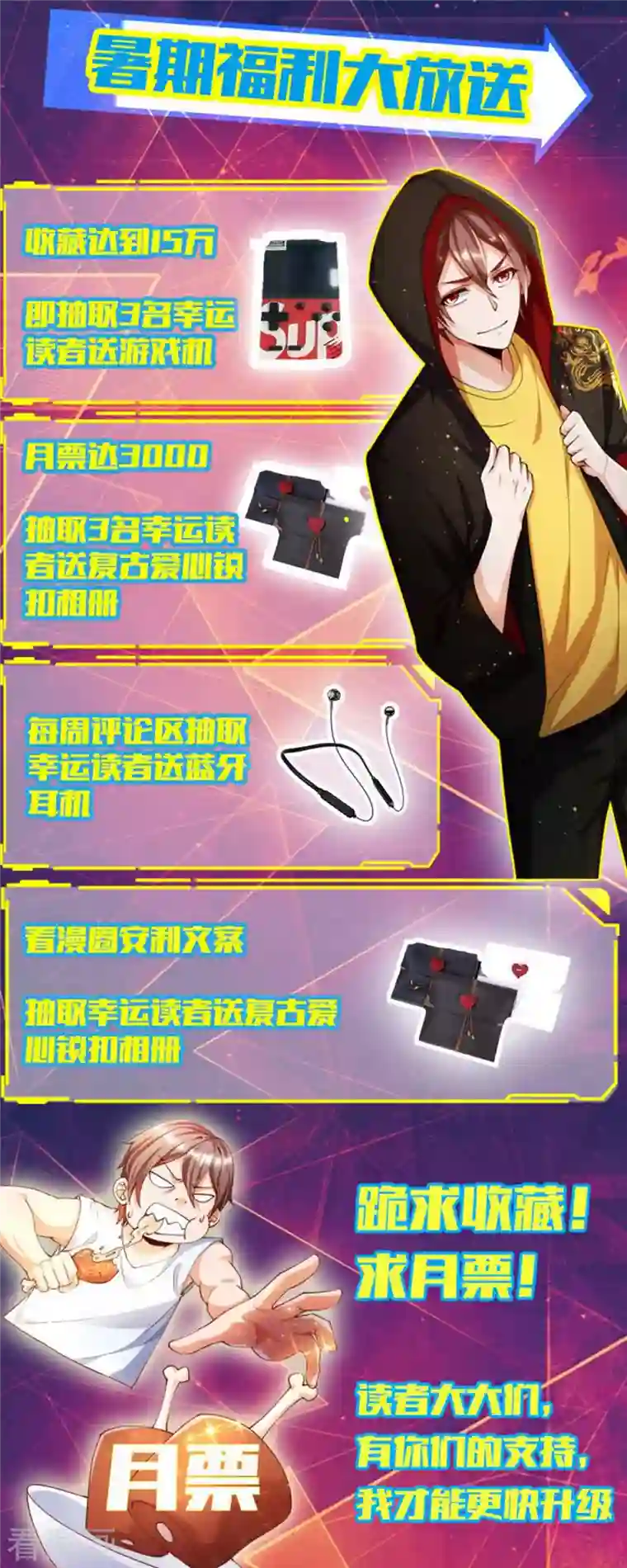 锻炼成神第28话 喷水了！喷水了！