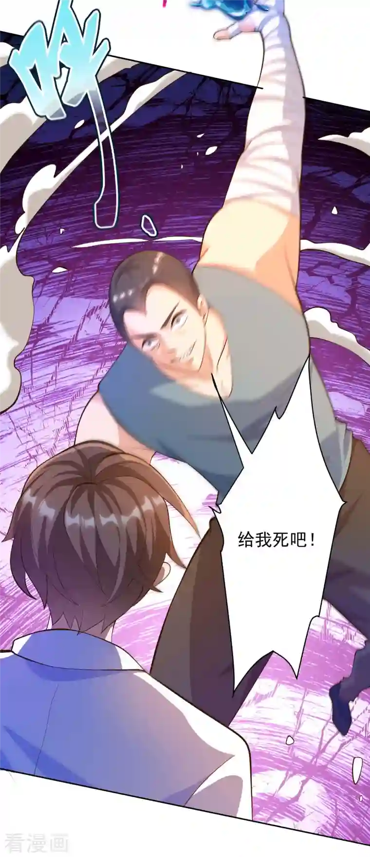 锻炼成神第28话 喷水了！喷水了！