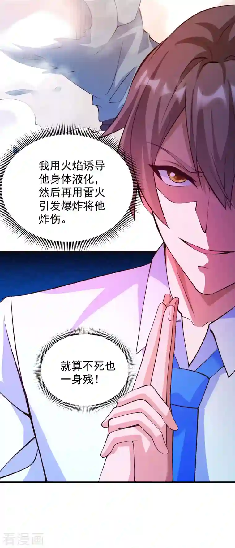 锻炼成神第28话 喷水了！喷水了！