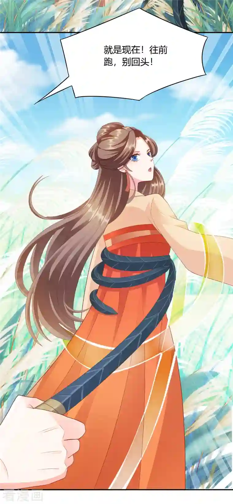 蛇王的娇妻第25话 我来救你了