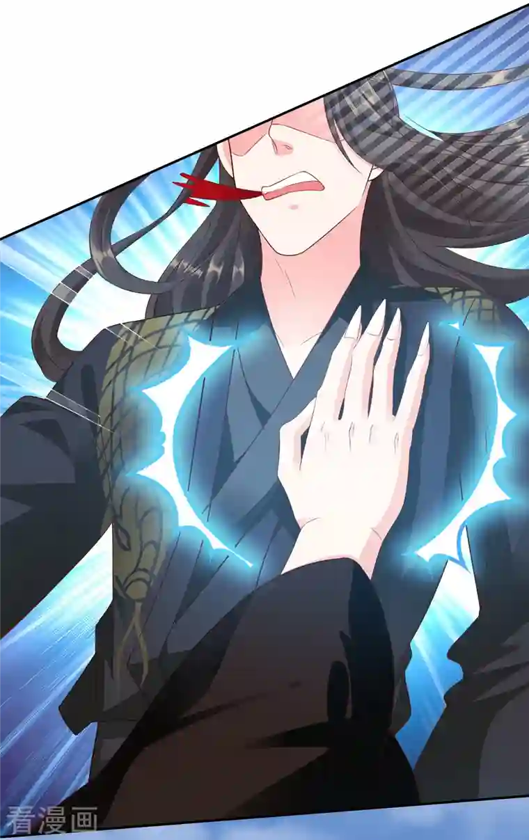 蛇王的娇妻第25话 我来救你了