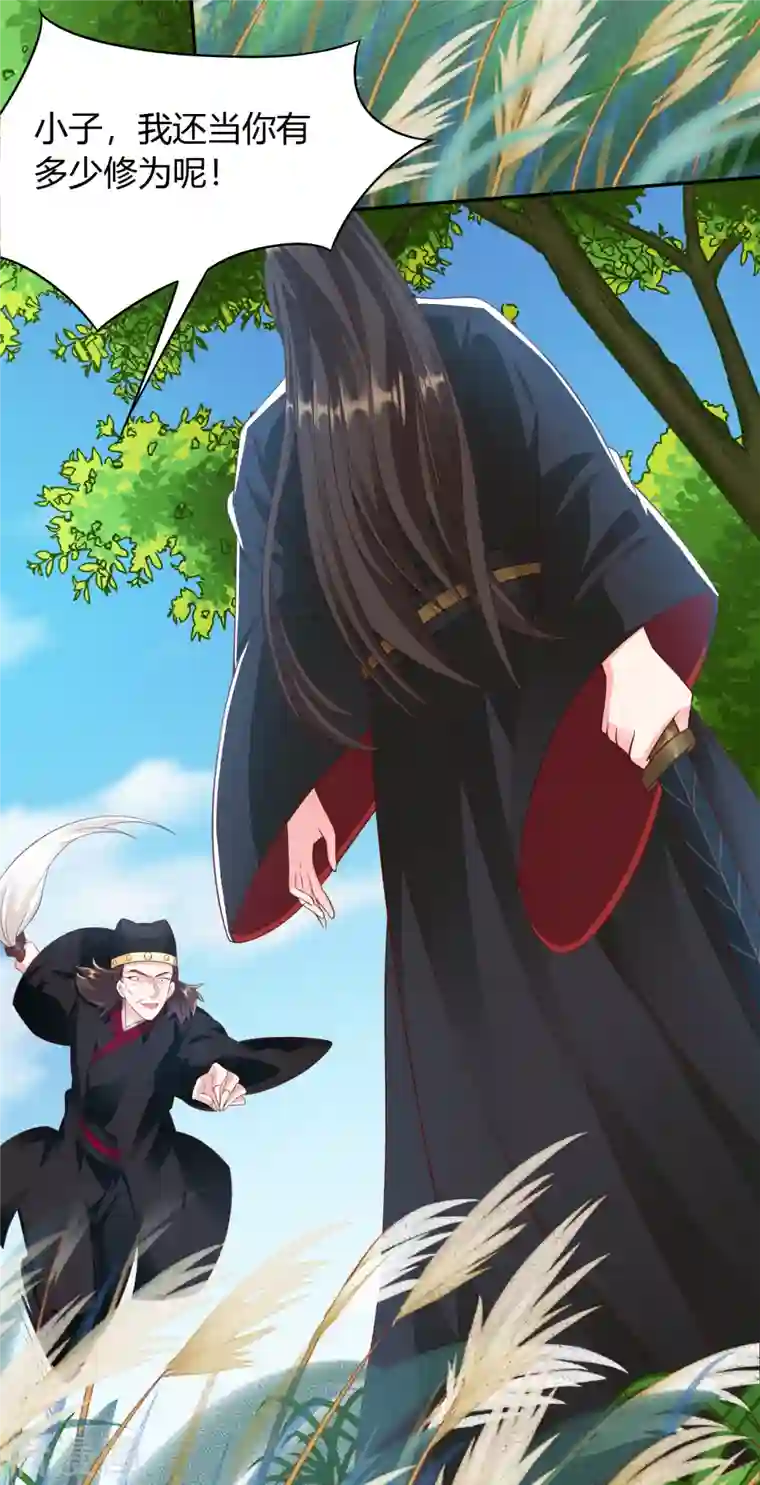 蛇王的娇妻第25话 我来救你了