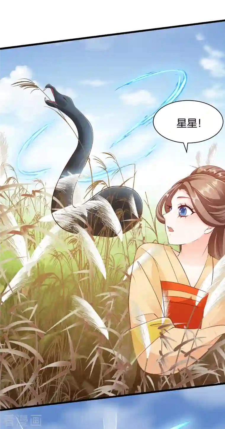 蛇王的娇妻第25话 我来救你了
