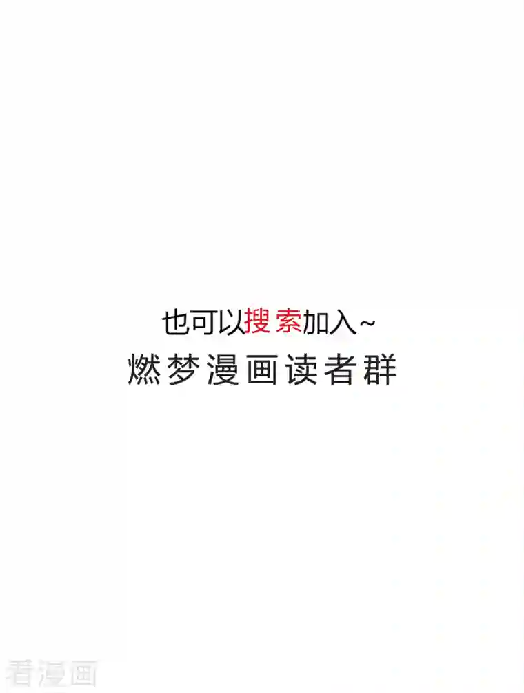 蛇王的娇妻第25话 我来救你了